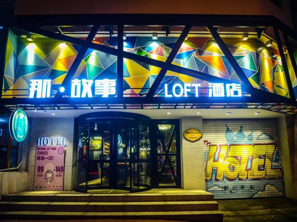 Shenyang Na-Story Loft Hotel 외부 사진